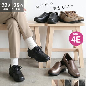 【最大50％オフクーポン配布中！】 コンフォートシューズ レディース 靴 幅広 4E 歩きやすい 履きやすい 軽量 スリッポン レースアップ 61401 61402 Parade パレード