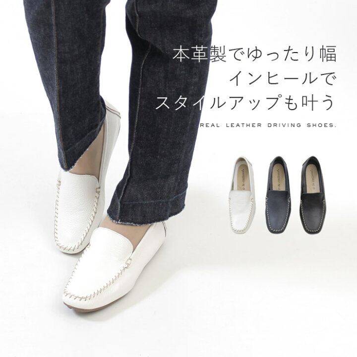 楽天市場】【38%OFF】 本革 ドライビングシューズ teito 70001S レディース スリッポン カジュアルシューズ ワイズ 3E インヒール 靴 モカシン セール : Parade ワシントン靴店 楽天市場】【38%OFF】 本革 ドライビングシューズ teito 70001S レディース スリッポン カジュアルシューズ ワイズ 3E インヒール 靴 モカシン セール : Parade ワシントン靴店