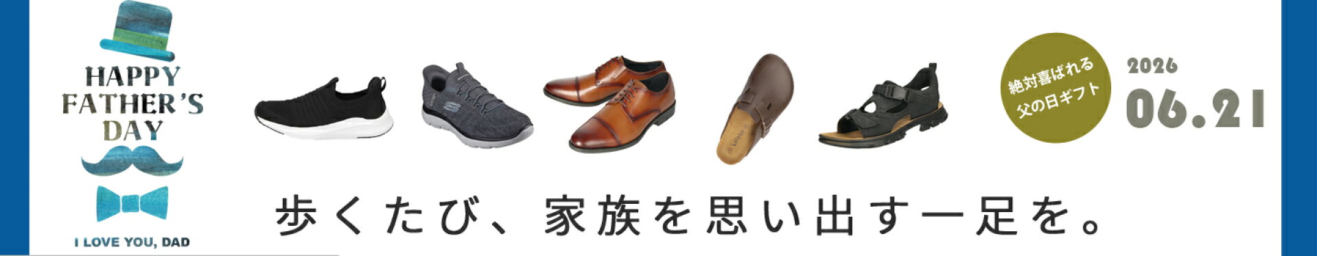 【父の日】絶対に喜ばれるアイテム揃えました