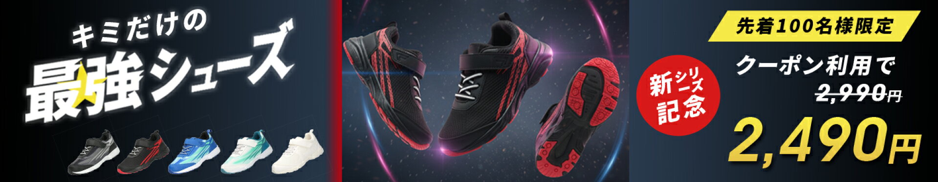 ≪先着100名様限定≫キッズ新作500円OFFクーポン