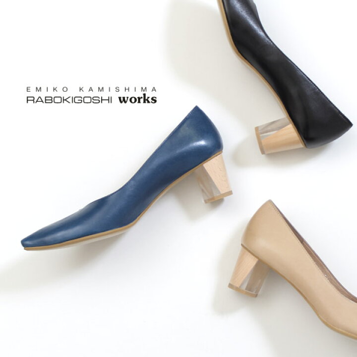 楽天市場 Rabokigoshi Works 靴 ラボキゴシ ワークス 本革 Vカット パンプス 太ヒール クリア レディース セール Parade ワシントン靴店 楽天市場 Rabokigoshi Works 靴 ラボキゴシ ワークス 本革 Vカット パンプス 太ヒール クリア レディース セール Parade ワシントン靴店