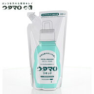 ウタマロ リキッド 詰替え用 つめかえ 部分洗い 液体洗剤 無けい光 中性洗剤 泥汚れ 黒ずみ 皮脂落とす …