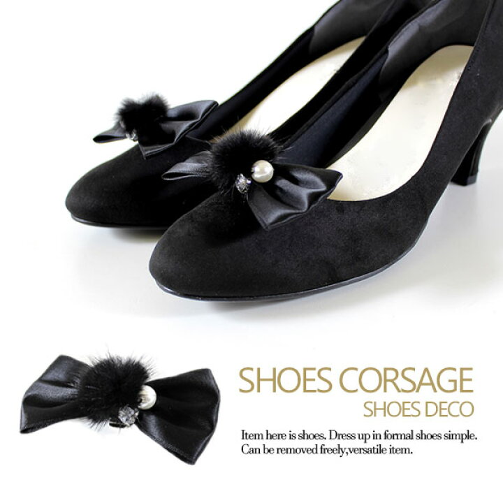 楽天市場 シューズクリップ コサージュ 12 リボン ファー 丸粒ライン レディース 靴 アクセサリー デコ Parade ワシントン靴店