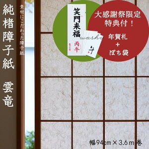 �y�労�ӍՁ�������T�t�z��q��������� �a���_�� ��100�� �㎿�ȍ�����q�� �y������q�� �_���z��94cm×����3.6m ��q2���� ������� ���{�� �u�������s�g�p ���Y�� �\��ւ� ���ւ� �a�� �m