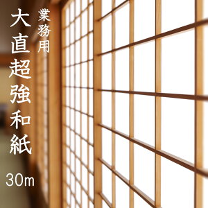 yz30m Ɩp 4{ y咼az94cm×30m q16 n^_ jɂ a ՔM UVJbg a m _ \₷ ͂₷ ւ ւ 咼
