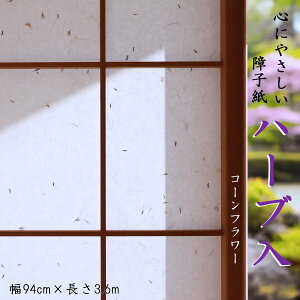 Sɂ₳q n[u R[t[(O-herb)y94cm×3.6mzq2 hCt[  킢 i {^jJ ԋe a ԕ a_ a m Rf {