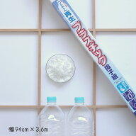 【スーパーSALE50％OFF】【公式直販】障子紙 破れにくい プラスチック おしゃれ 張り替え 【和紙生活】 …