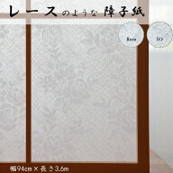 ＼在庫限り／【公式・メーカー直販】洋風 障子紙 おしゃれ かわいい 透かし模様 和紙｜ローズ／アイビー …