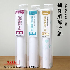 y݌ɌSALEzCpq n^_^ԕO[ Iׂ3Fy28cm×94cmE2zi Z j ւ \ւ ȒP   咼