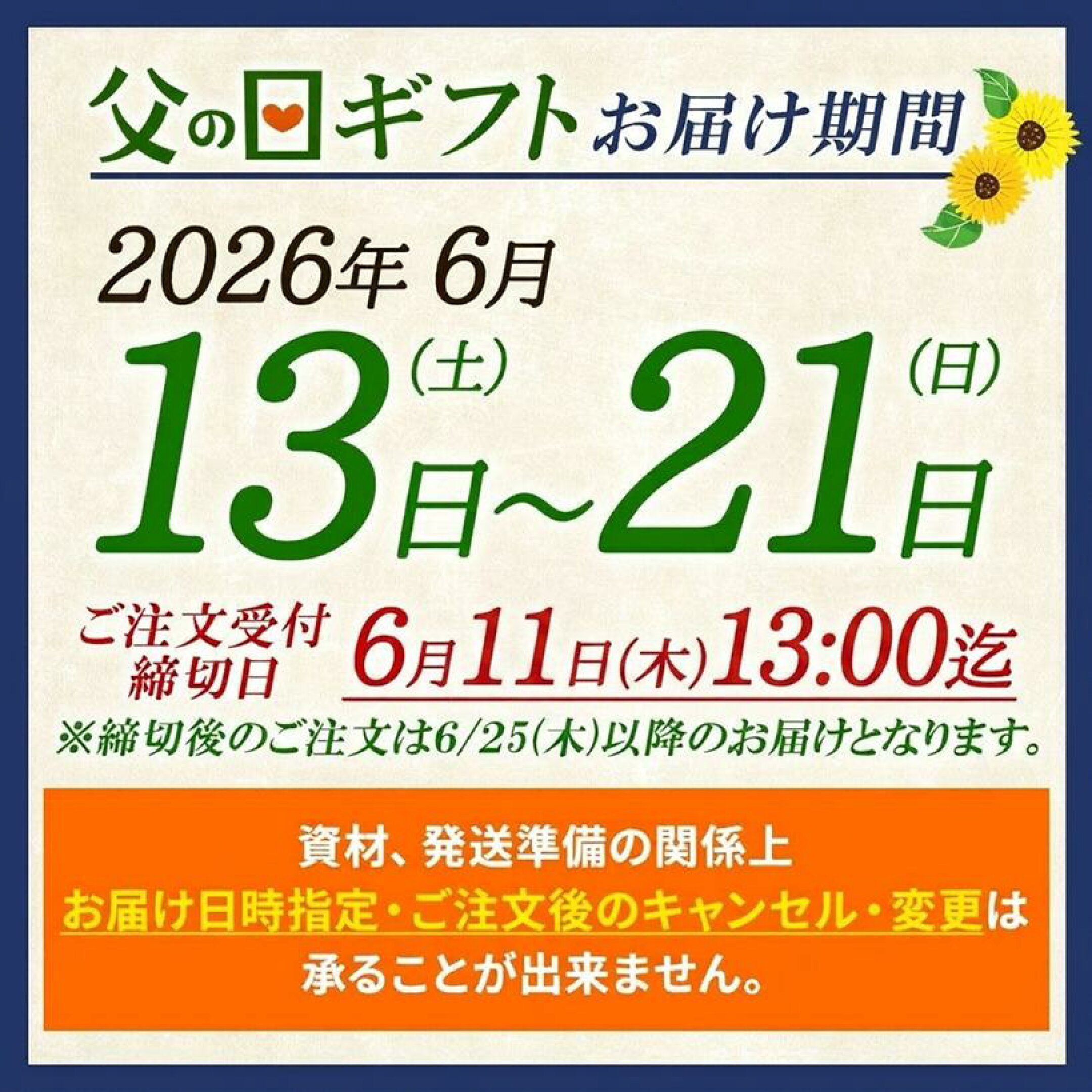 父の日ギフト 北海道夕張メロン
