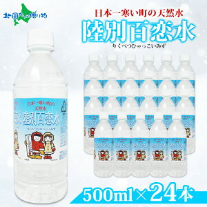 VR ʕS 500ml 24{ dx 33mg/L ~lEH[^[ Ђ  qbRC   N N  ybg{g h ~ p Y ̉w 肭ׂ kC 