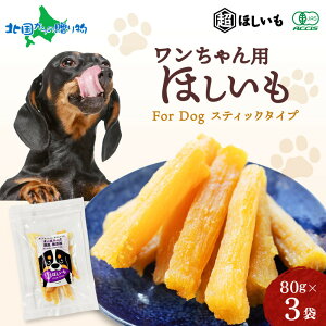 y[ցz For Dog 80g×3 L@JASF Y Y I[KjbN ybg  Y g͂邩  ق XC[c ق sgp ܂ Tc}C  퉷 