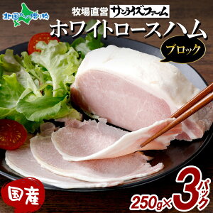 YzCg[Xn(ubN)250gx3 750g zCg[Xn 񂹃O  n ΕMtg  y n Mtg Hו ΕMtg n lߍ킹 n Hi 