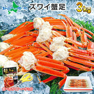 訳あり カニ 3kgの人気商品 通販 価格比較 価格 Com