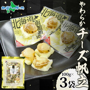 �k�C�����炩�`�[�Y����100g 2/3/5�� ���܂݃`�[�Y �z�^�e �k�C���Y ���� ���� ���܂� �������� ���Ε�M�t�g �H�ו� ��Ε�M�t�g ���y�Y �k�C���y�Y � ������ �܂Ƃߔ��� ���s ��