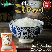楽天市場】新潟県産 コシヒカリ 新米 30kg（白米｜米・雑穀）：食品の通販