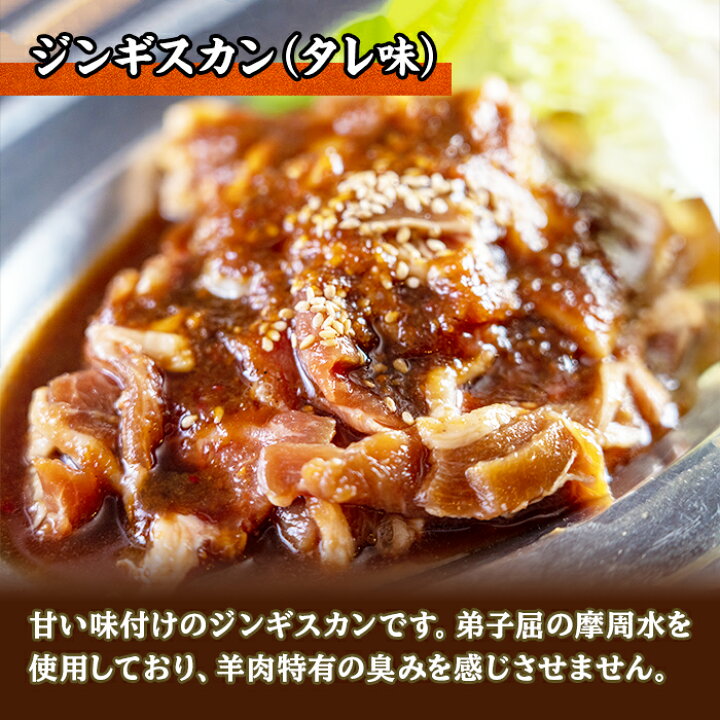 ジンギスカン 300g 味付け肉 タレ 3パック 羊肉 ラム ギフト お中元 お取り寄せ 食べ比べ 塩ダレ 計900g 御中元 味付き 焼肉 辛口ダレ