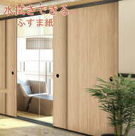 ふすま紙 76 おしゃれ 木目調 メートル 販売 張替え 洋風 モダン