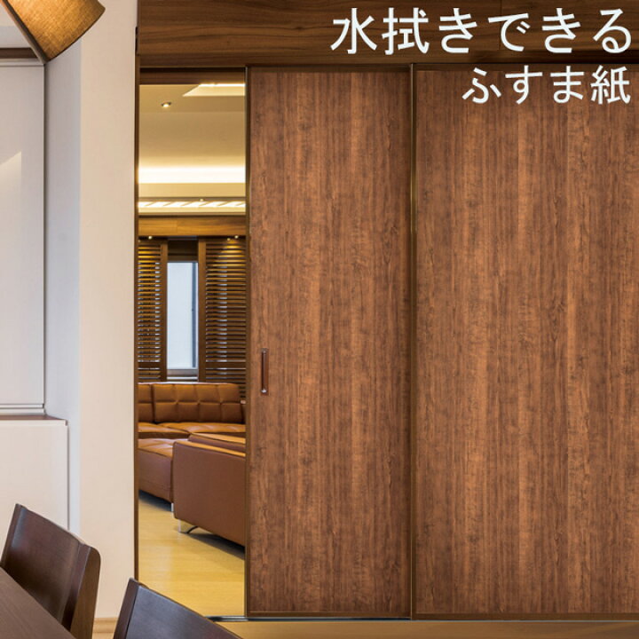 楽天市場】ふすま紙 77 おしゃれ 木目調 メートル 販売 /張替え/洋風 