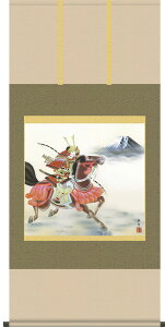 若武者 掛け軸 (掛軸/端午の節句/壁掛け/子供の日/男の子/出産祝い/送料無料)