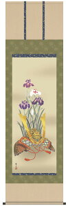 兜と菖蒲 掛け軸 (掛軸/端午の節句/壁掛け/子供の日/男の子/出産祝い/送料無料)