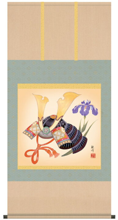 楽天市場】兜 掛け軸 (掛軸/端午の節句/壁掛け/子供の日/男の子/出産 