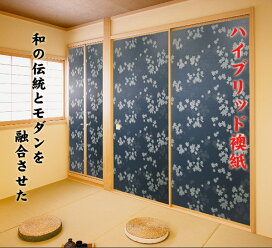 楽天市場 お値打ち襖紙 襖 ふすま 掛け軸屋 和紙苑