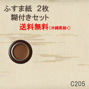 ӂ܎ ւZbg  205 _  m