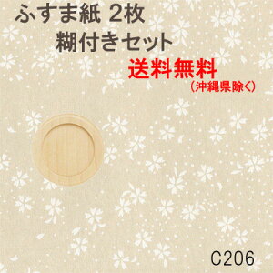 ӂ܎ a_ ւZbg  206  m DIY