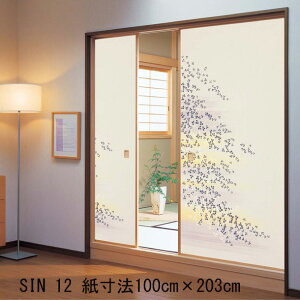 ふすま紙 新感覚襖紙 NA-703 (ふすま/襖/お値打ち価格/張替/モダン/張替え/張り替え/洋風/メーカー/新築/リフォーム/通販/種類/和室/おしゃれ/戸襖/建具/裏)