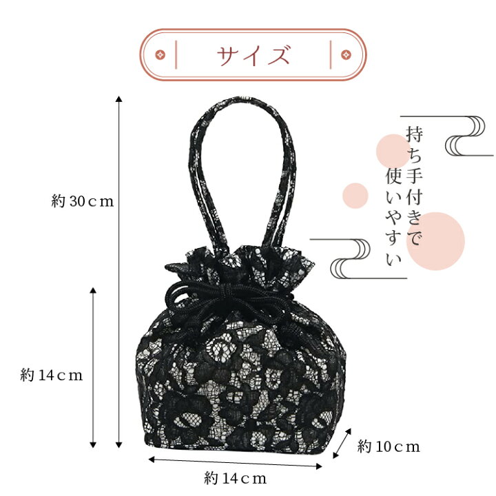 楽天市場】【3,998円限定セール！】レース 巾着袋 持ち手付き 