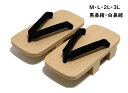 桐下駄 メンズ 紳士 【2色】 黒鼻緒/白鼻緒【4サイズ】 M/L/2L(LL)/3L 二枚歯 着物小物 浴衣 着物 痛くない 歩きやす…