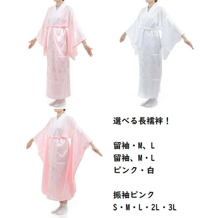楽天市場】振袖用 長襦袢 : 着付け・和装小物ハセガワ・扇子 