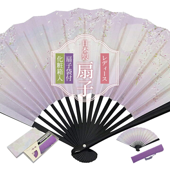 楽天市場 京扇子 レディース 月桜 扇子袋付き 化粧箱入り 着物小物 おしゃれ 和装 ハセガワ せんす 人気 着付け 和装小物ハセガワ 扇子