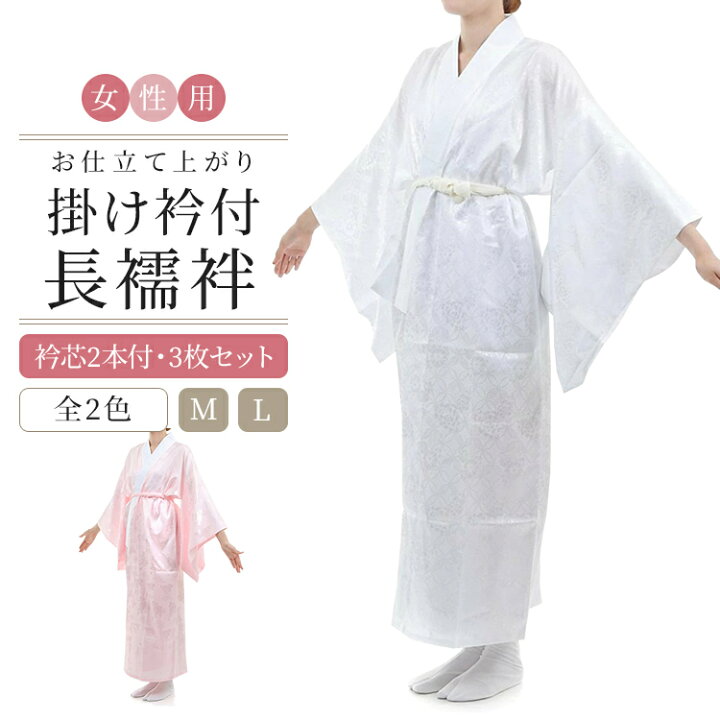楽天市場】【3枚セット】安い 長襦袢 【2色】 白/ピンク 【2サイズ】 M 