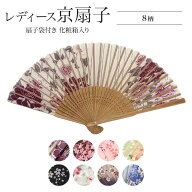 扇子 レディース おしゃれ 扇子袋付き 箱入り 女性用 シルク調 布扇子 桜 さくら ピンク 和柄 かわいい …