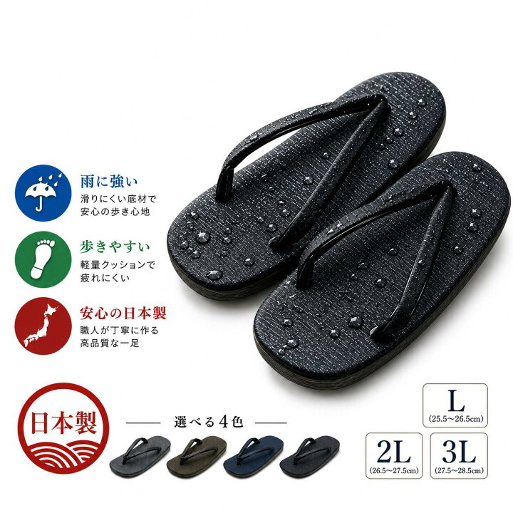 楽天市場】雪駄 メンズ おしゃれ 全4色 L 2L 3L 草履 男性用 和装履物 