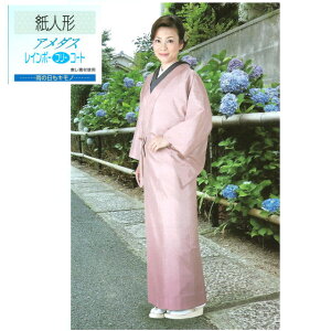 雨コート 女性和服・和装小物 | 通販・人気ランキング - 価格.com 