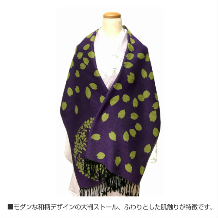 大判ストール 和柄ストール ストール ロング ショール マフラー 桜 花輪 蝶柄 大正浪漫 紫 バイオレット 和風 『なでし小町』 はおり 和装 着物 和装 袴 かわいい おしゃれ 花柄 大きい 長い レトロ モダン 春 秋 冬 プレゼント メール便送料無料 大判蝶柄 ストール ショール