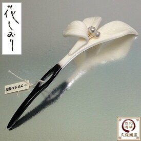 楽天市場 かんざし 花しおりの通販