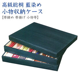 楽天市場 桐 帯締め 収納 箱の通販