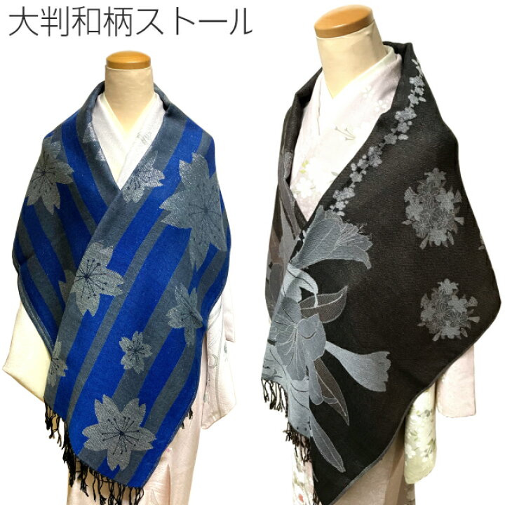 楽天市場】ストール 和柄 大判ストール ショール ロング 和洋兼用 『な 