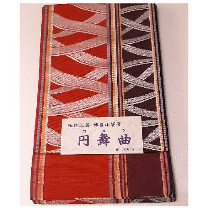 楽天市場】半巾帯 浴衣用半巾帯2 半幅帯 浴衣帯 正絹本場博多帯 単衣帯 