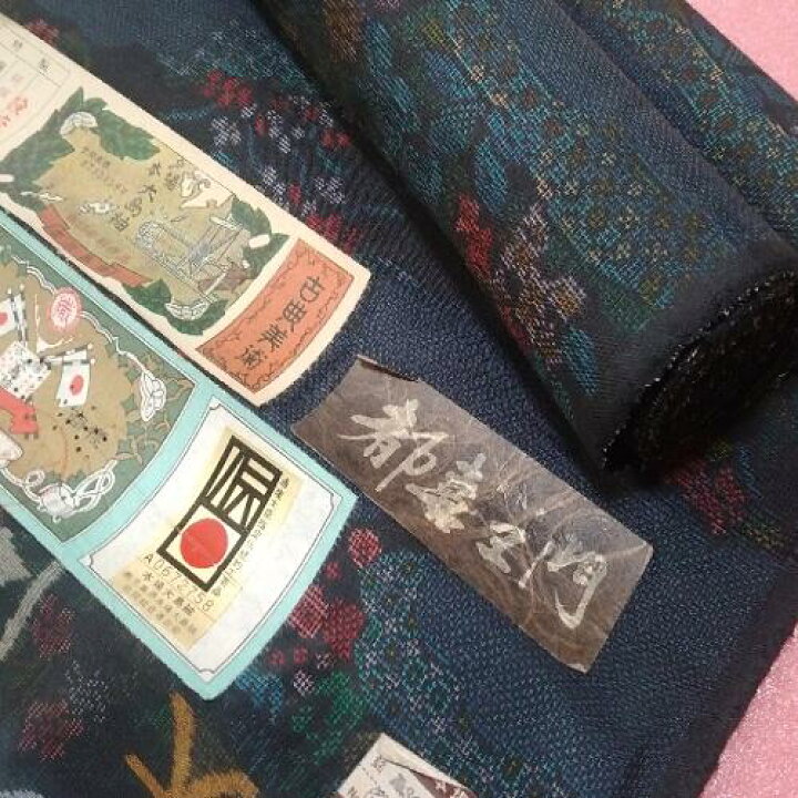 大島紬 都喜エ門 反物 男物