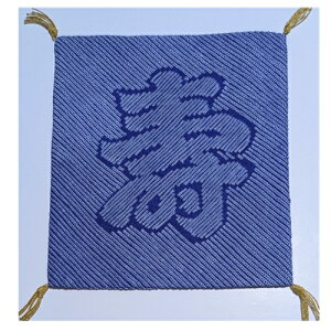 正絹 絞り帛紗 富久紗 ふくさ 祝儀用 御祝