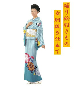 【踊り着物/お仕立て上がり】S-6550女胴抜き仕立て/八掛付き 広襟サイズ/身丈162cm 裄68cm 袖丈49cm品質/ポリエステル 洗える着物 国内縫製*商品に帯等は付きません。
