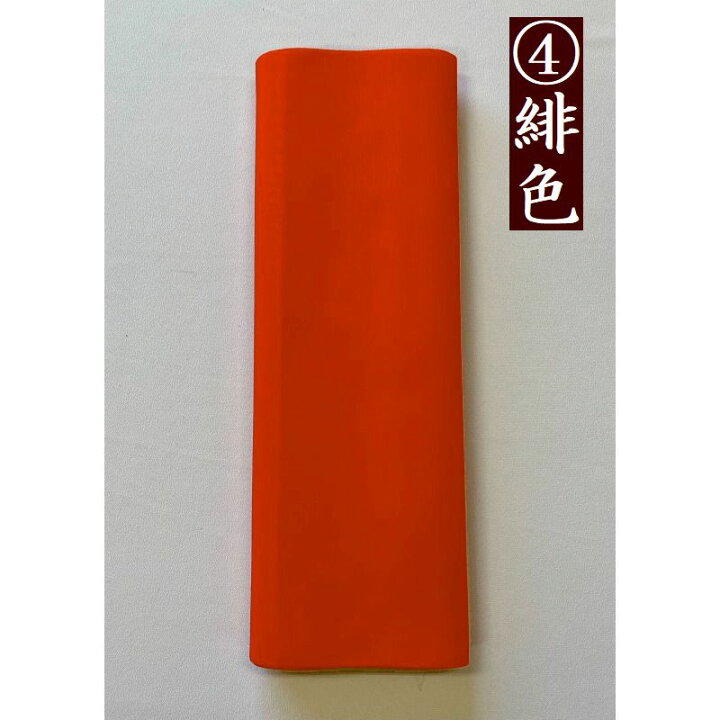 楽天市場】【八掛け＆胴裏地セット／ばら売り】無地染め八掛け／全21色 