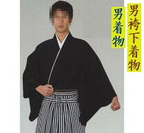 楽天市場】大衆演劇 衣装 着物（種類（着物）袴）の通販