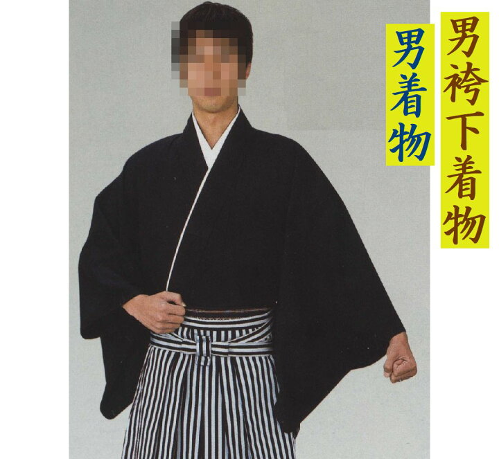 楽天市場】【男着物／男袴下着物 ＃4】単衣 一越無地染め（＃4黒色 