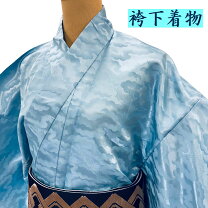 楽天市場】大衆 演劇 の 着物（メンズファッション）の通販